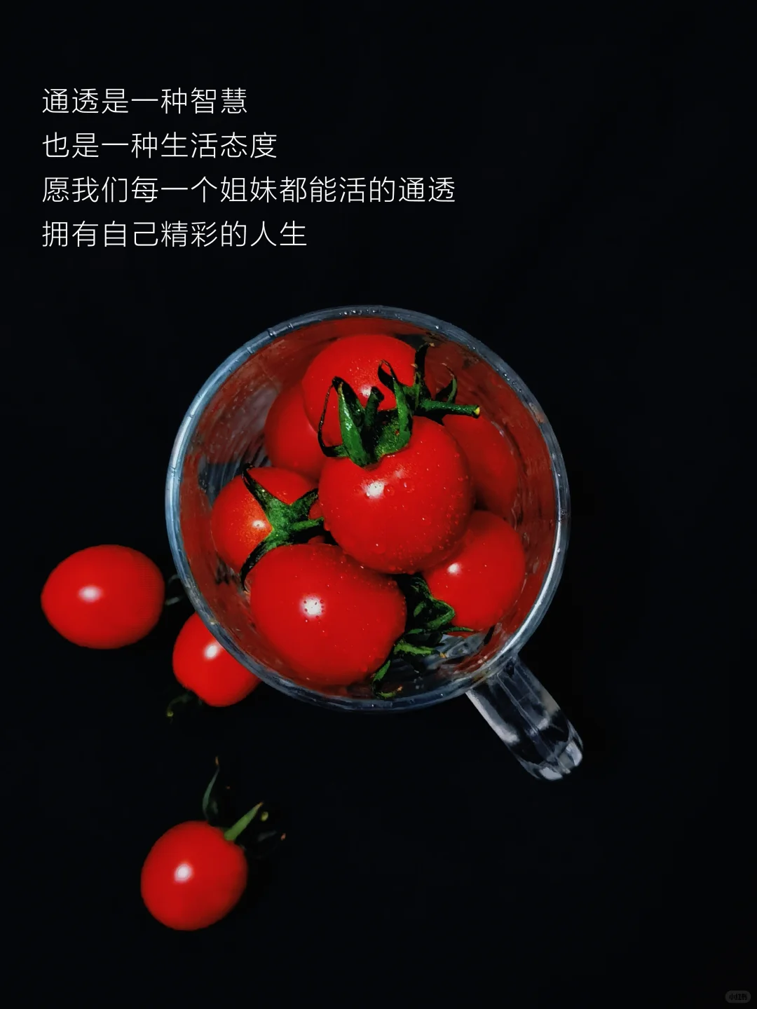 做个活的通透的女人