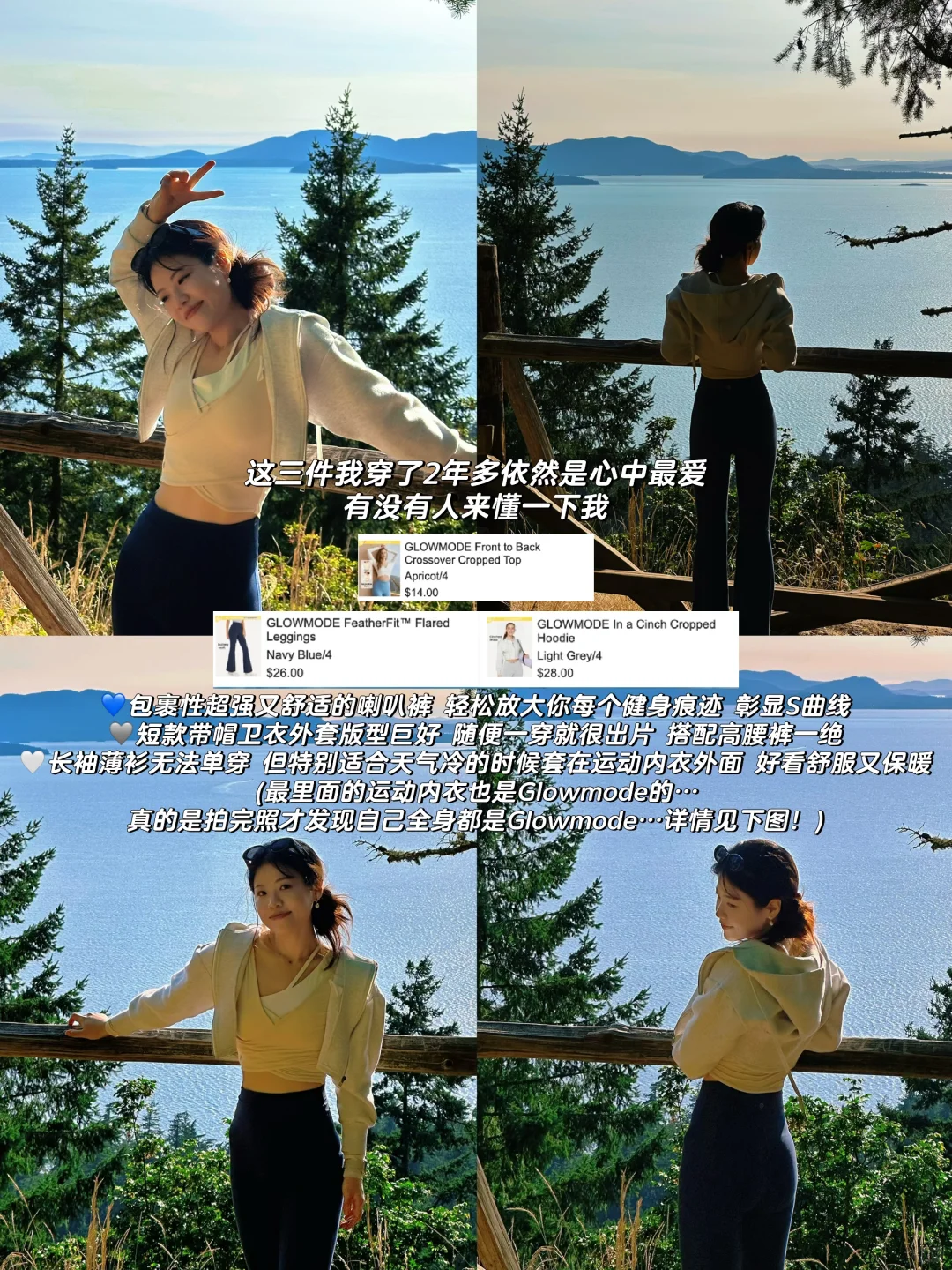 平价宝藏瑜伽服 | Glowmode骨灰粉私藏推荐