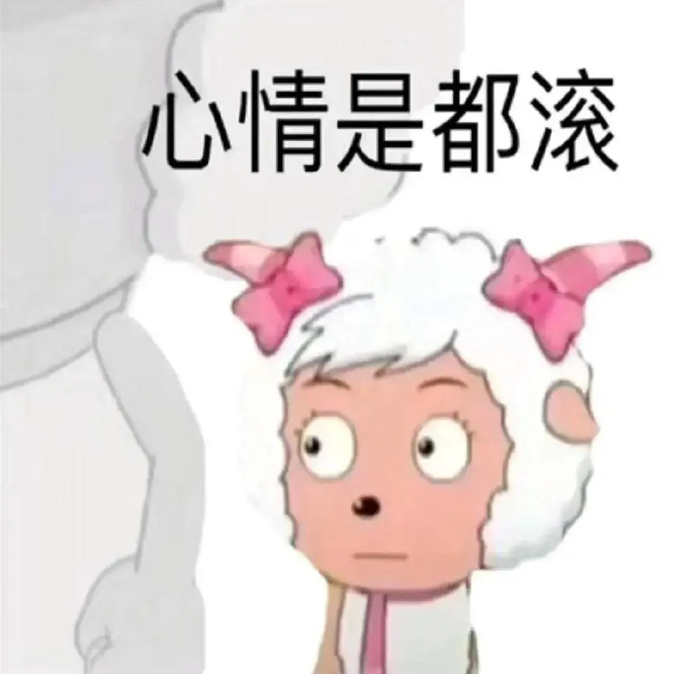 有一种平静的疯感的表情包来啦