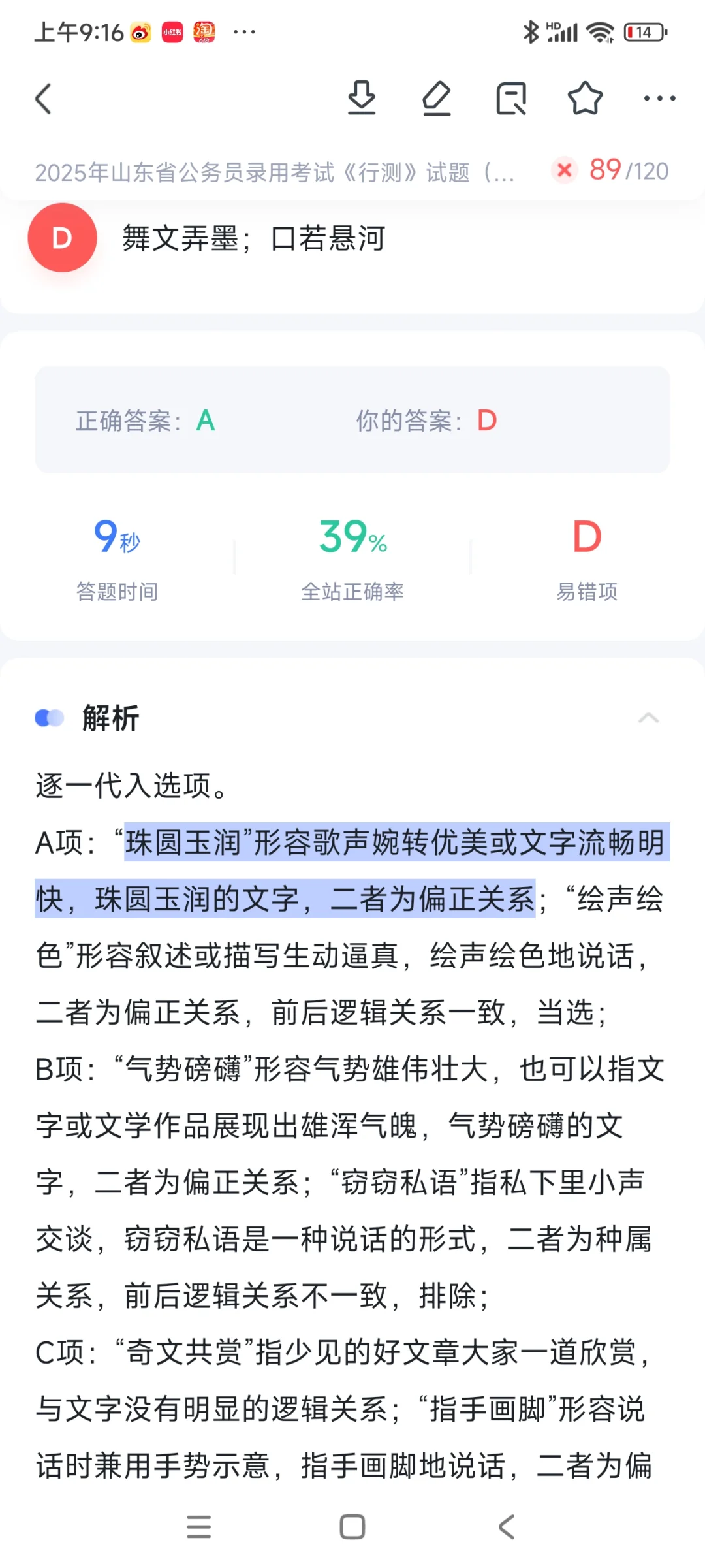 珠圆玉润可以形容文字流畅或歌声婉转优美