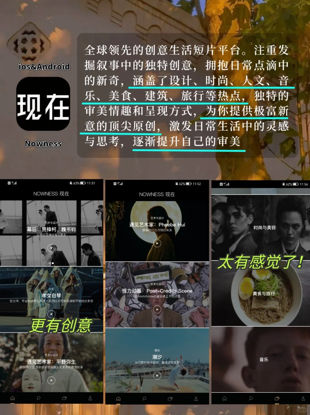 女生提升时尚感app | 变美逆袭做个自信的人