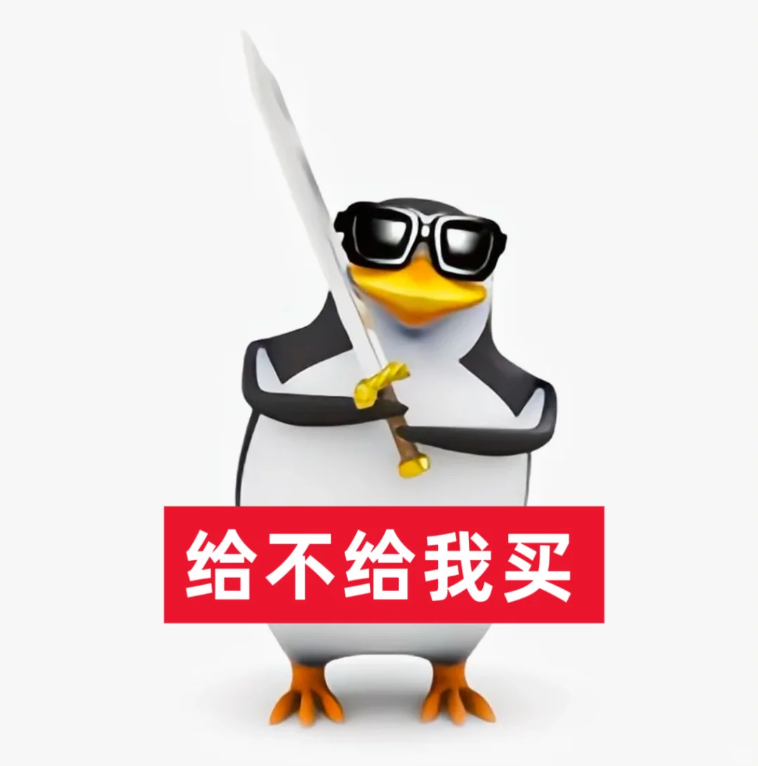 做一点威廉泰尔企鹅🐧