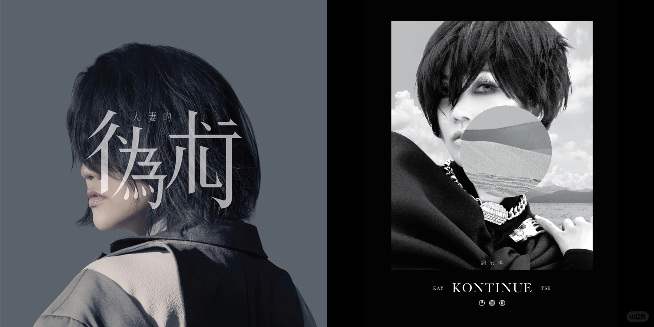 读作人妻的伪术 写作——