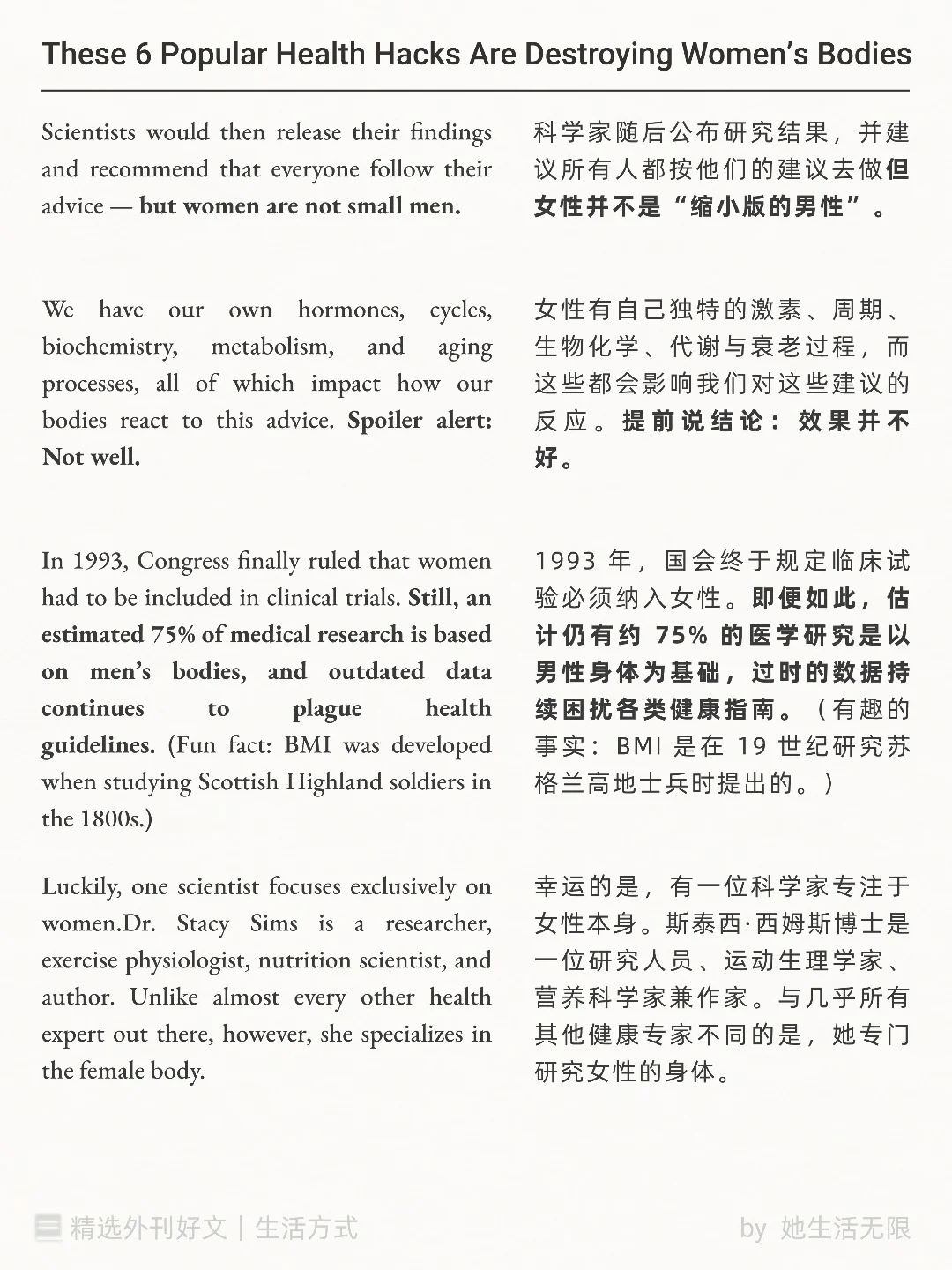 6个流行的健康速成法正在伤害女性的身体