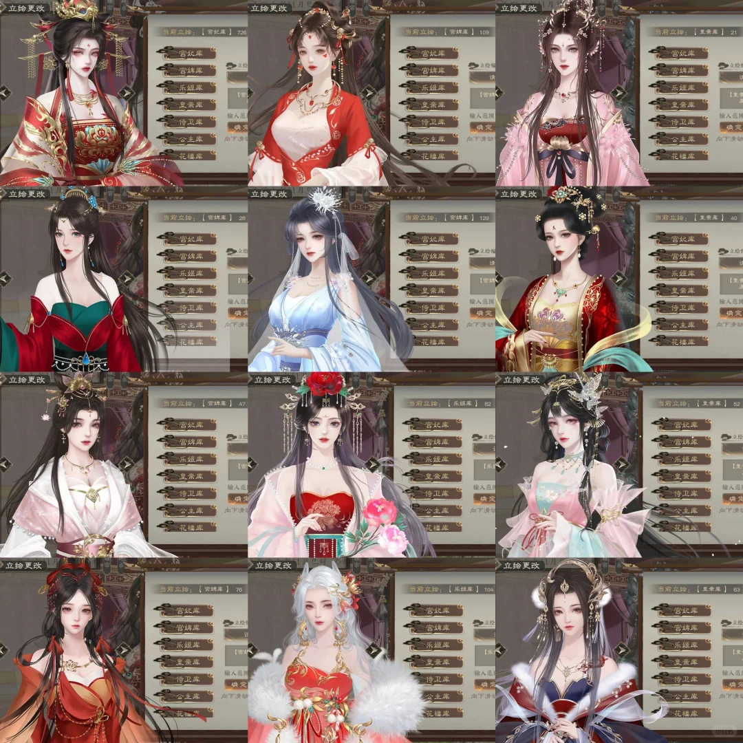 临帝阙妖娆火辣的立绘合集~