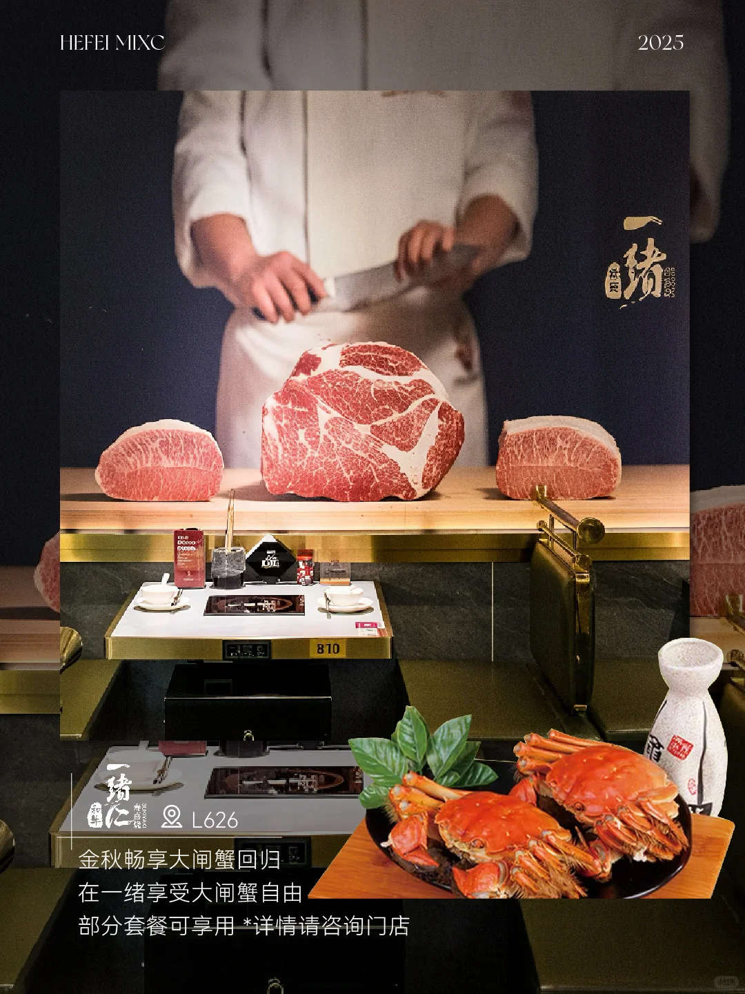 🦀抱歉，鲜到横着走了！