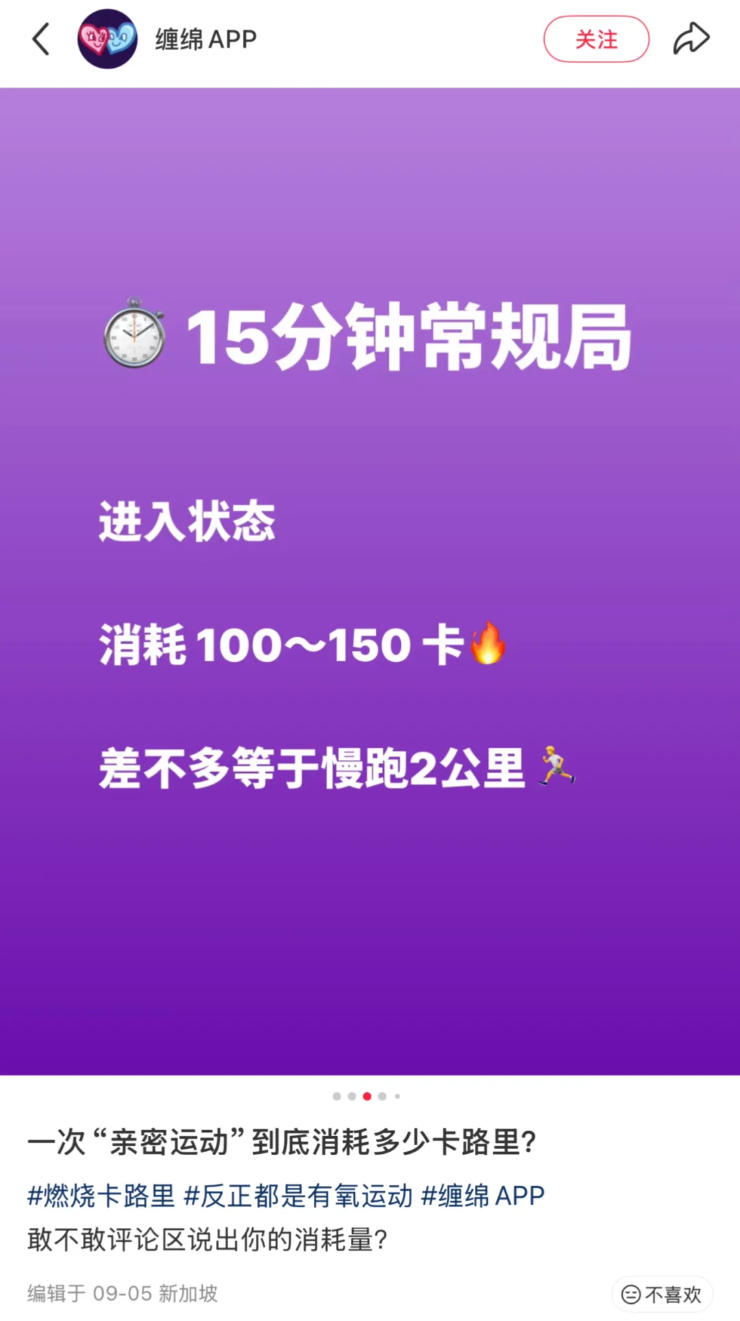 天那么冷，我决定和室友做点不一样的事…