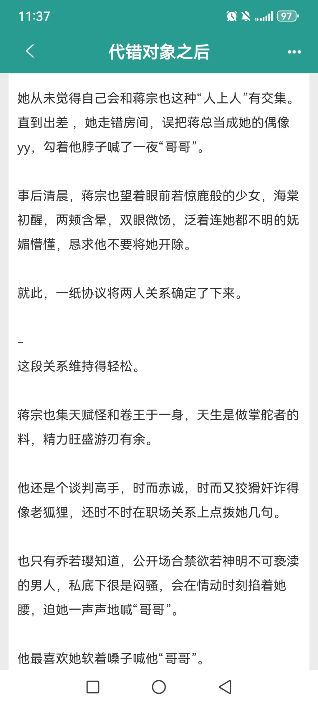 丰腴易孕美人x体型差Daddy，开篇就同居