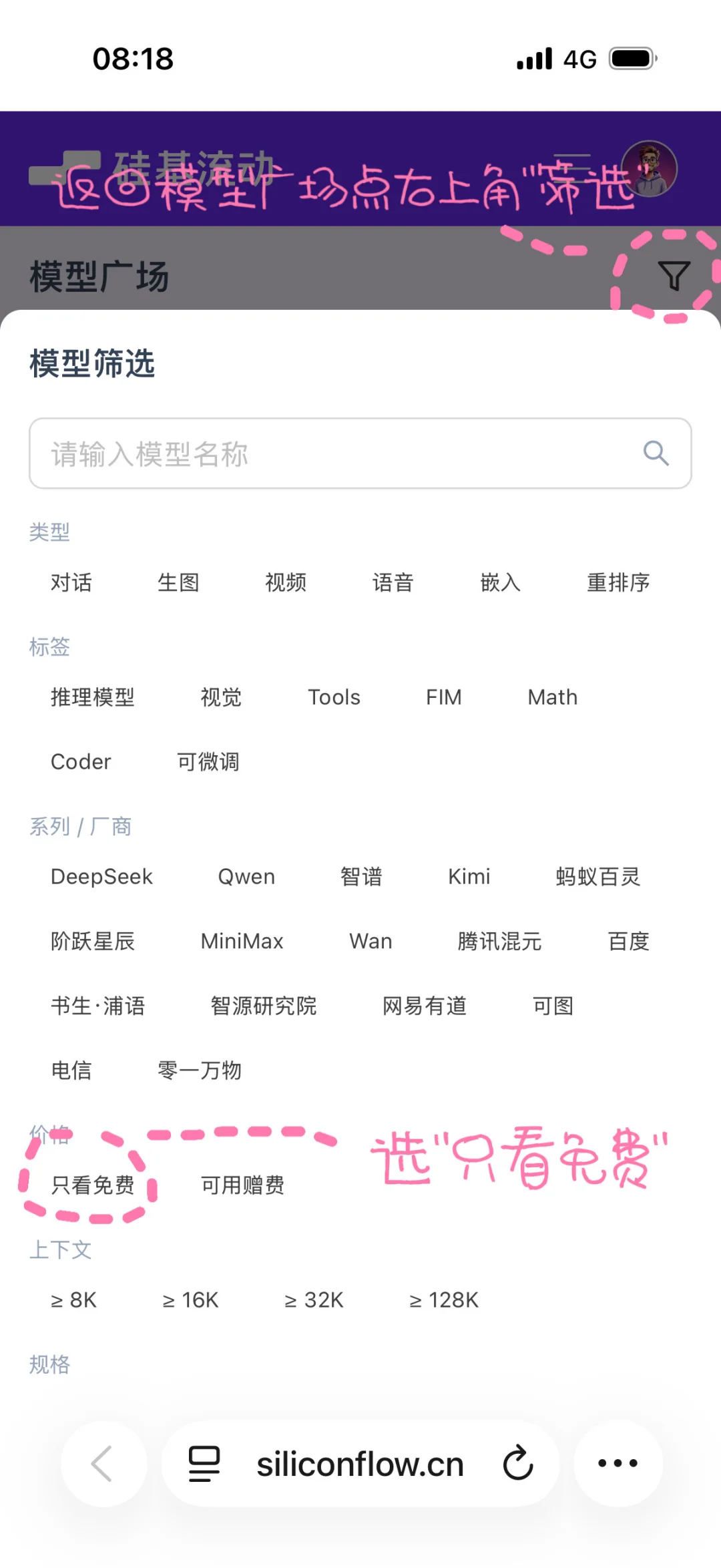 Lovemo免费聊天保姆级教程2️⃣