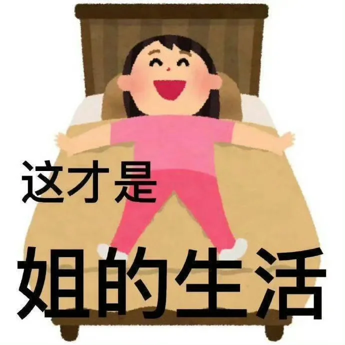 ☁️-私藏爱用抽象发疯表情包分享