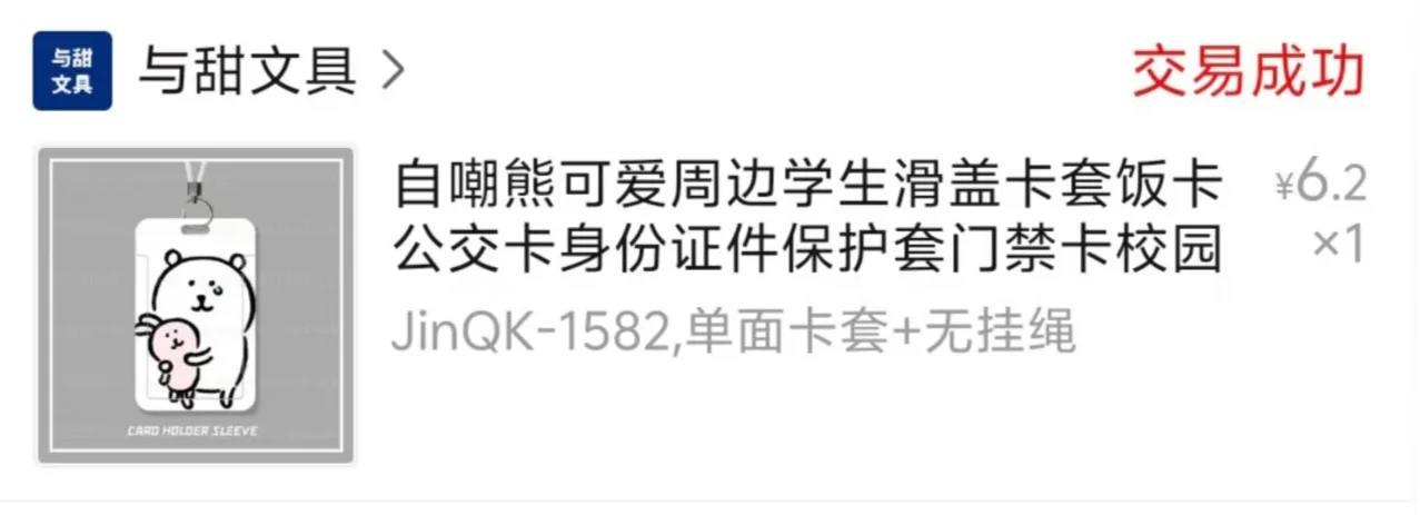 08年女高中生pdd平价文具用品分享