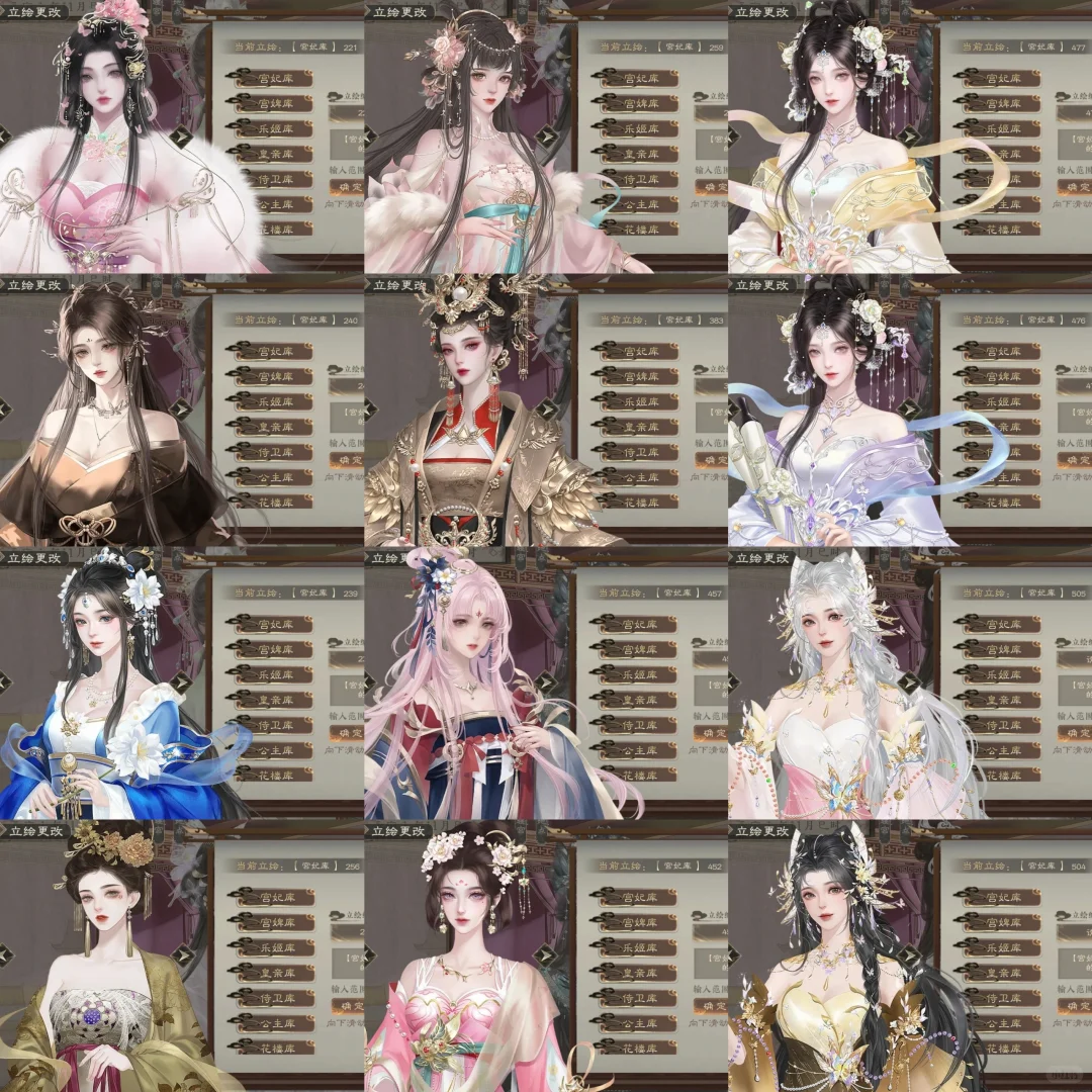 临帝阙妖娆火辣的立绘合集~