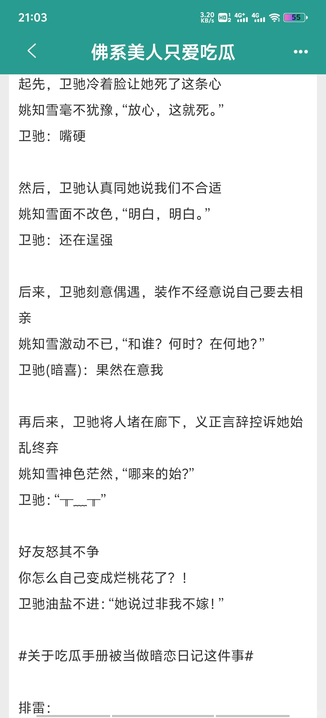 经典搭配，美人VS将军