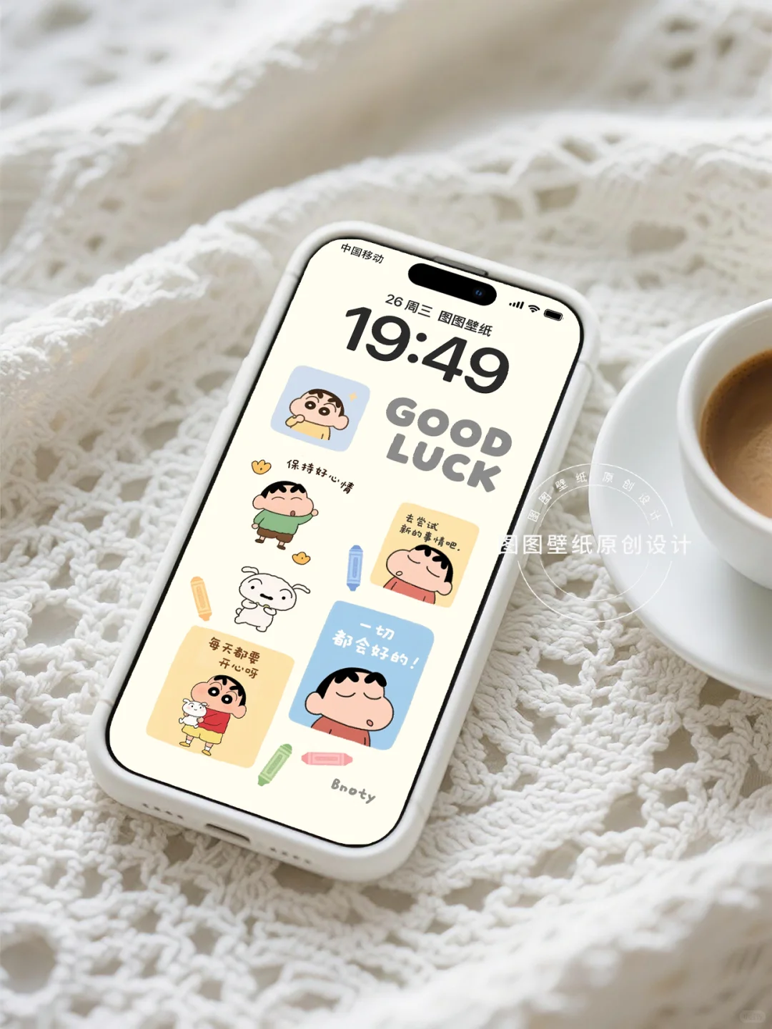 保持好心情，一切都会好的！小新壁纸1123