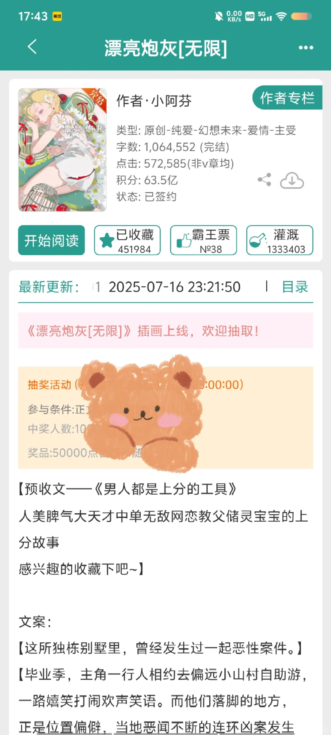 万人迷 美人受合集第一弹