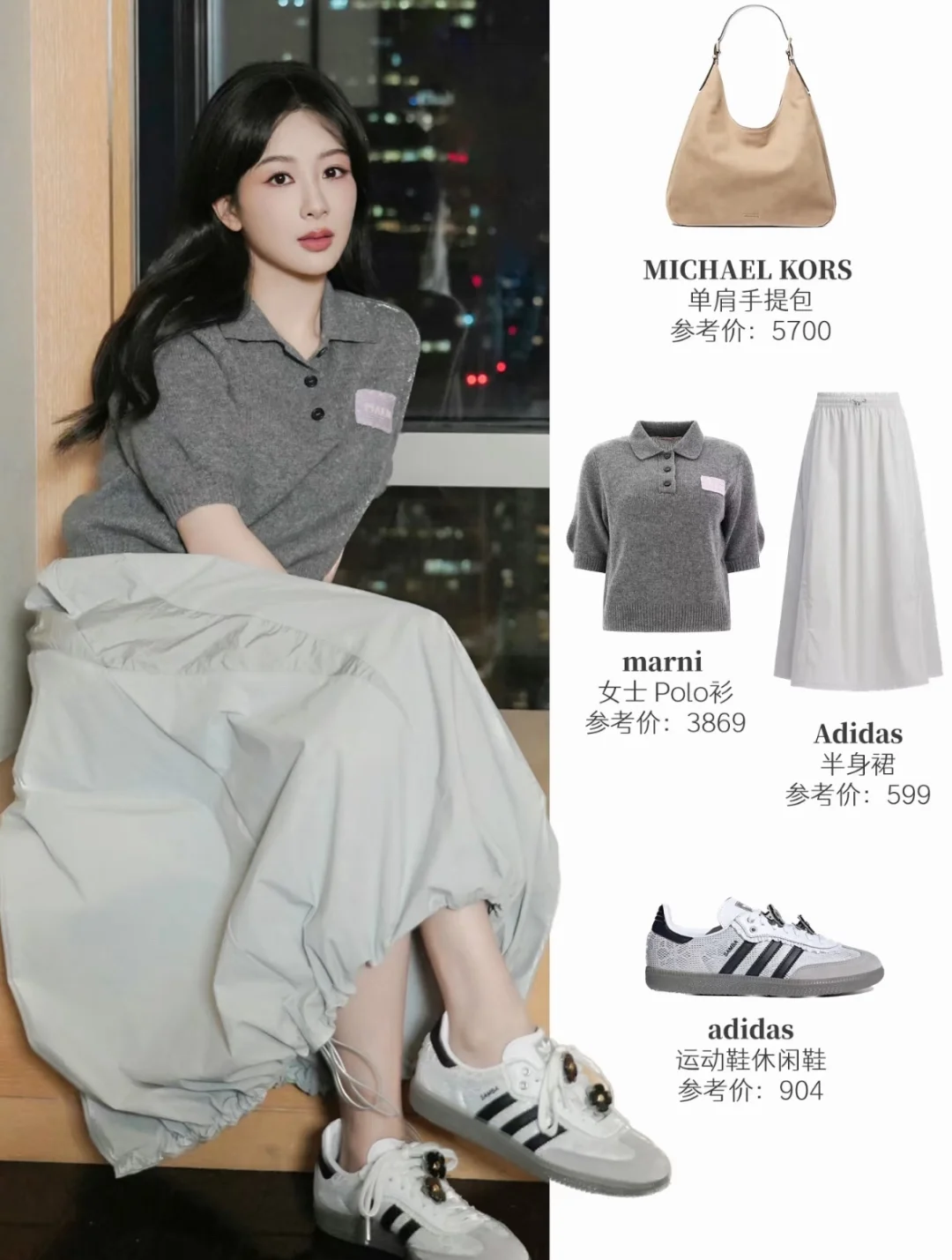 杨紫|近期休闲穿搭adidas出镜率蛮高喔