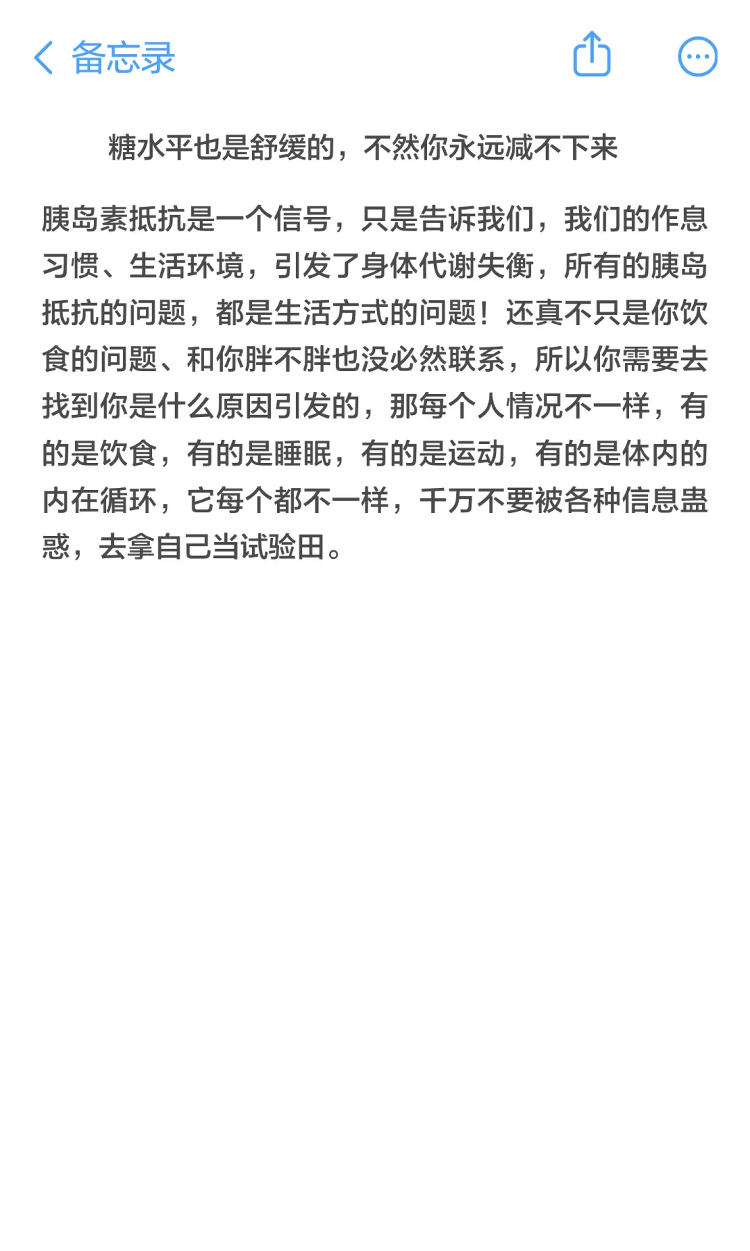 对胰岛抵抗女孩的几个日常生活的建议