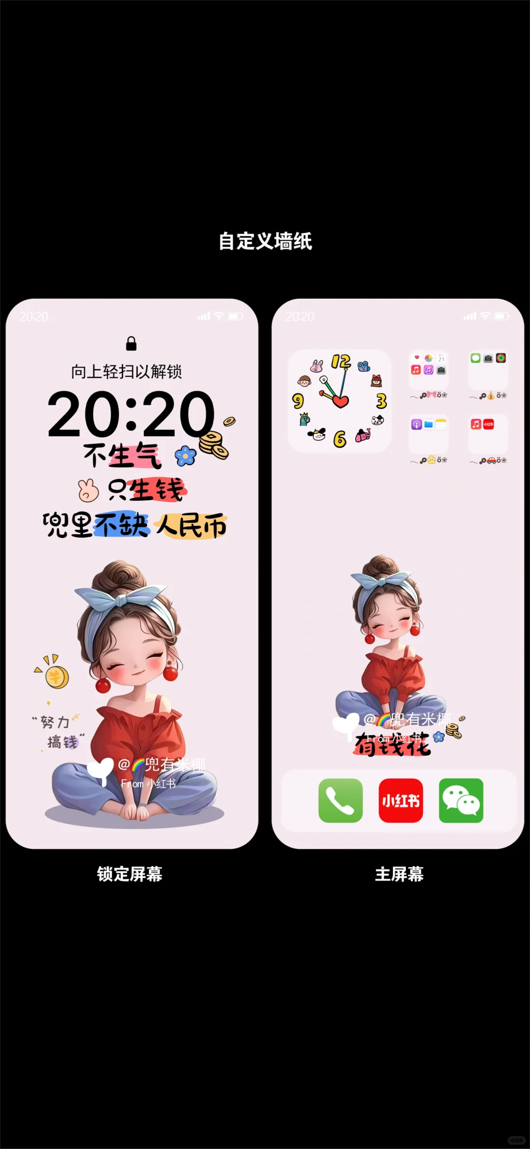 可爱女孩｜不生气只生钱兜里不缺人民币