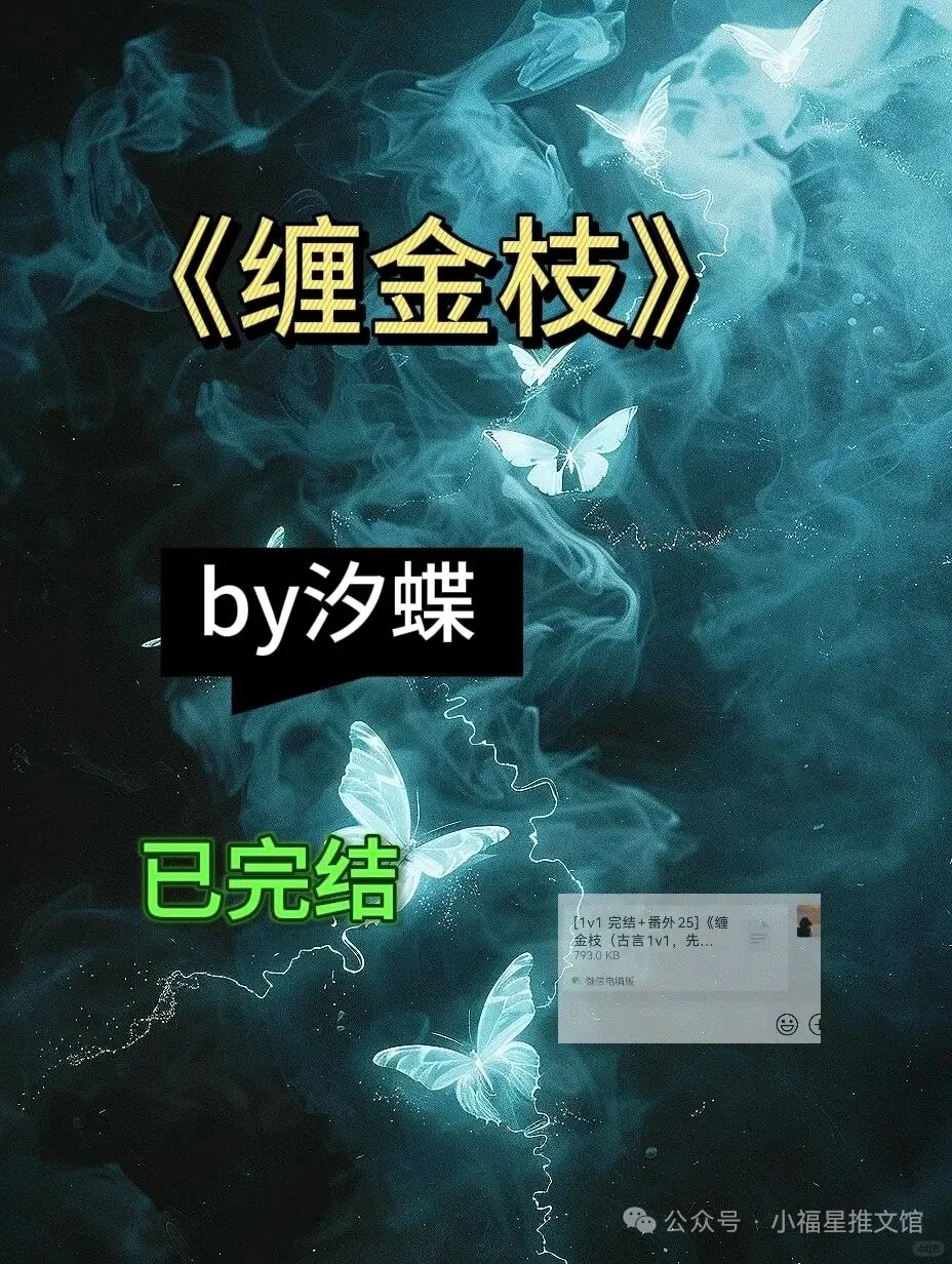 娇艳活泼公主x糙汉忠犬将军