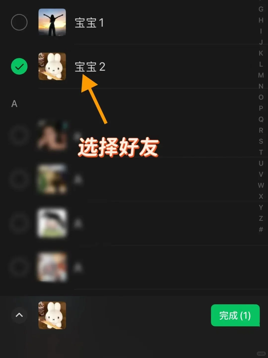 小众！原来微信还可以这样隐藏好友！