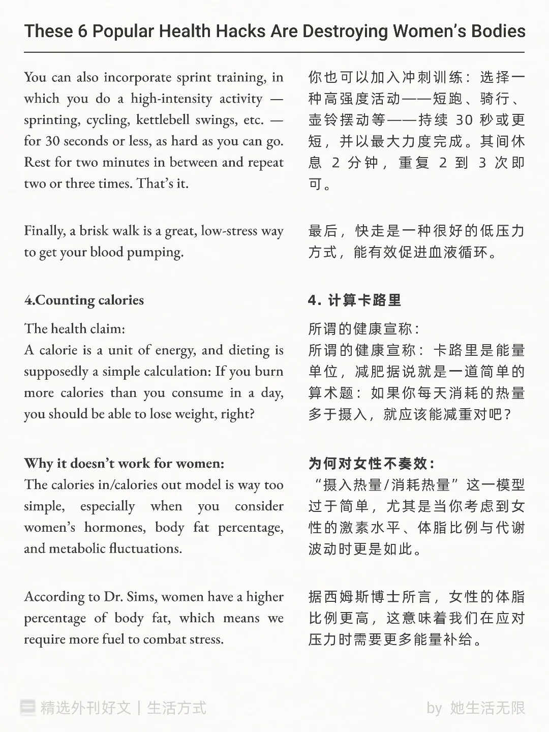 6个流行的健康速成法正在伤害女性的身体