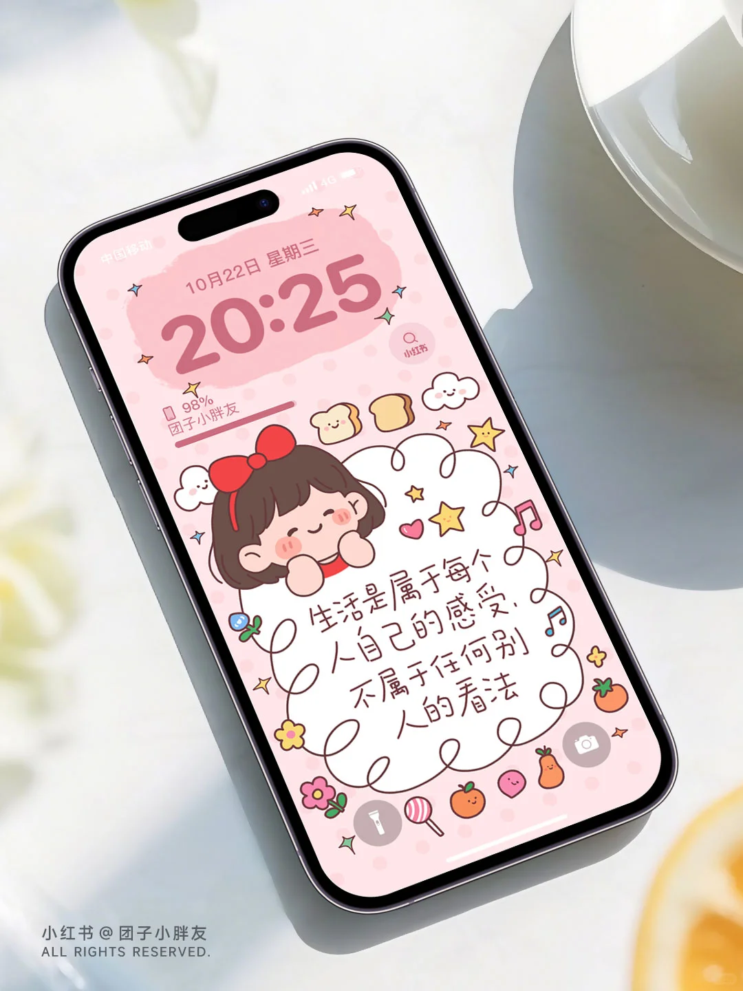 你的生活只属于你自己｜手机壁纸