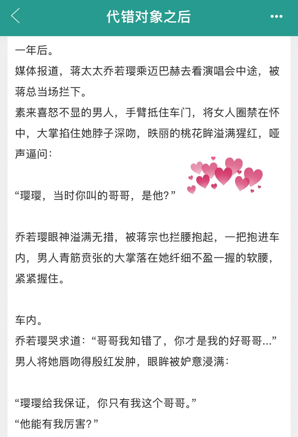 娇俏丰腴嗲精X闷骚古板霸总 新婚备孕一次中