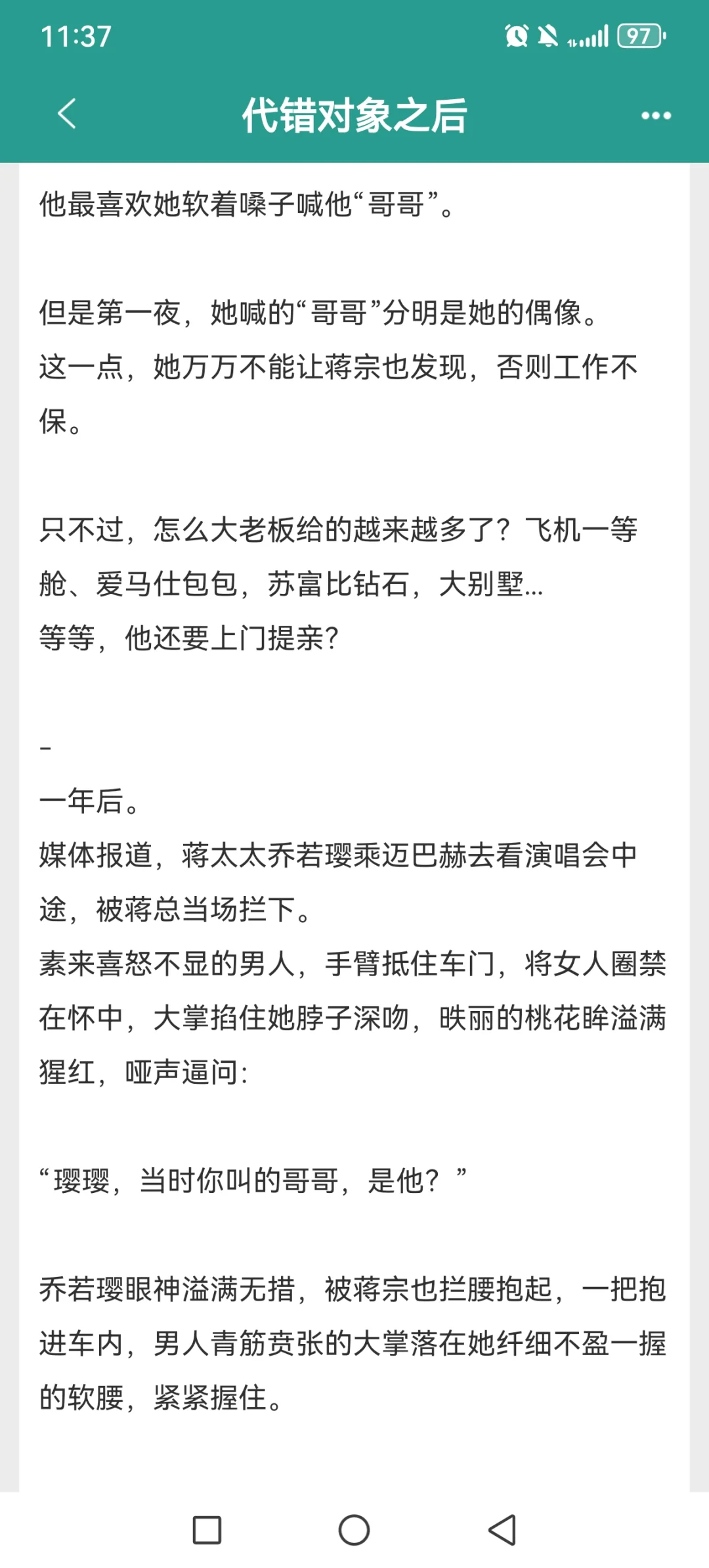 丰腴易孕美人x体型差Daddy，开篇就同居