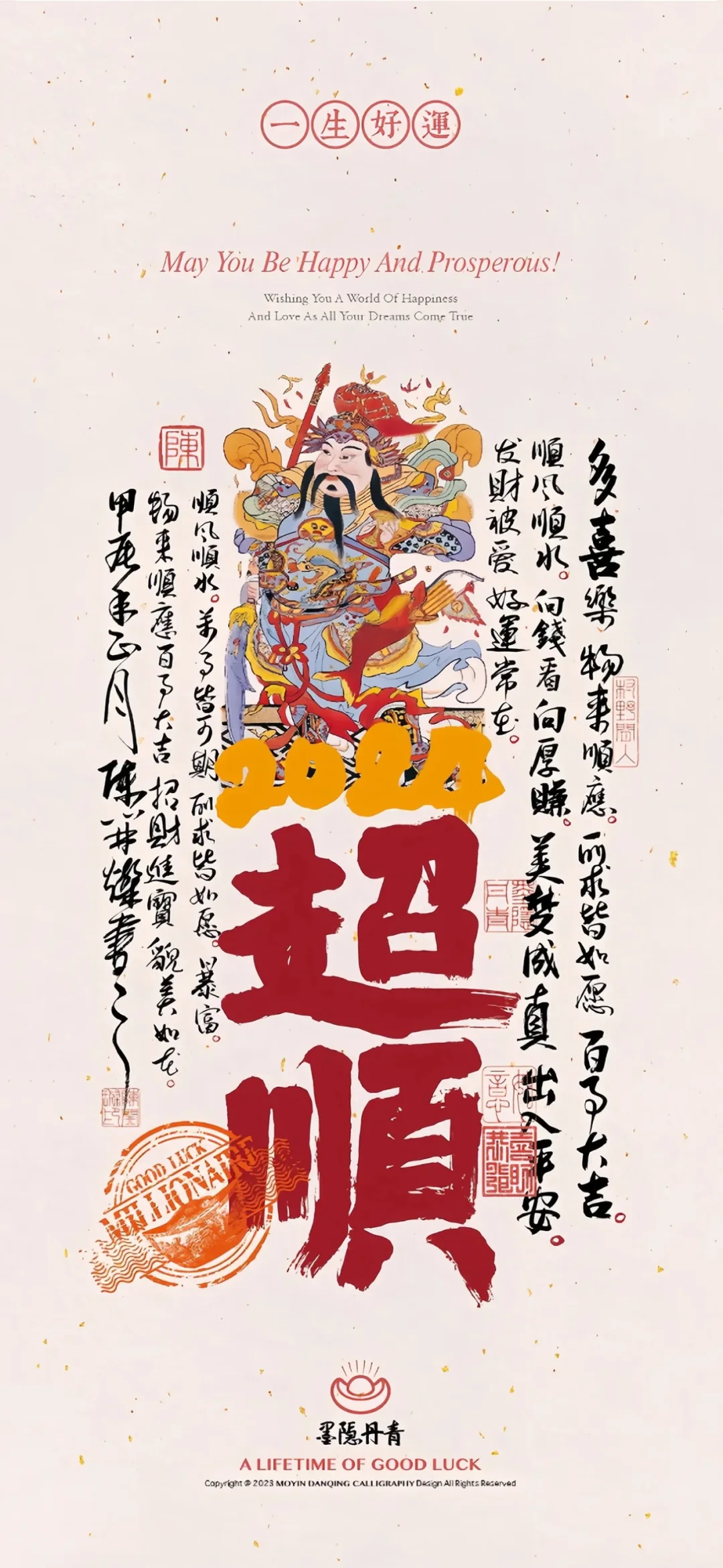 玄学转运好运壁纸来喽来喽～