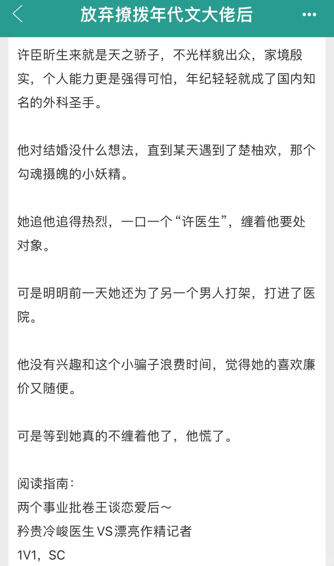 生理性喜欢！丰腴白皮大美人香迷糊了🤪