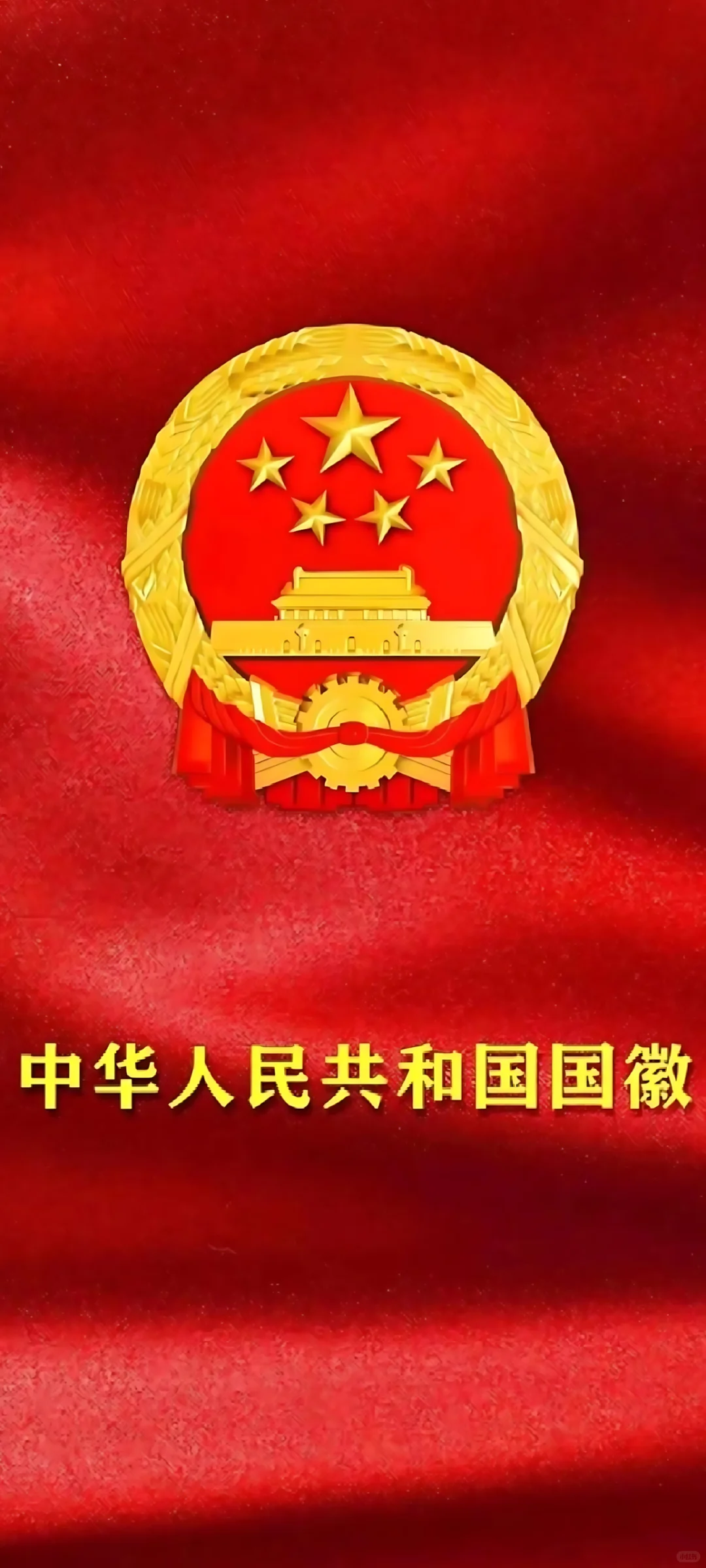 ｜手机壁纸｜爱国系列