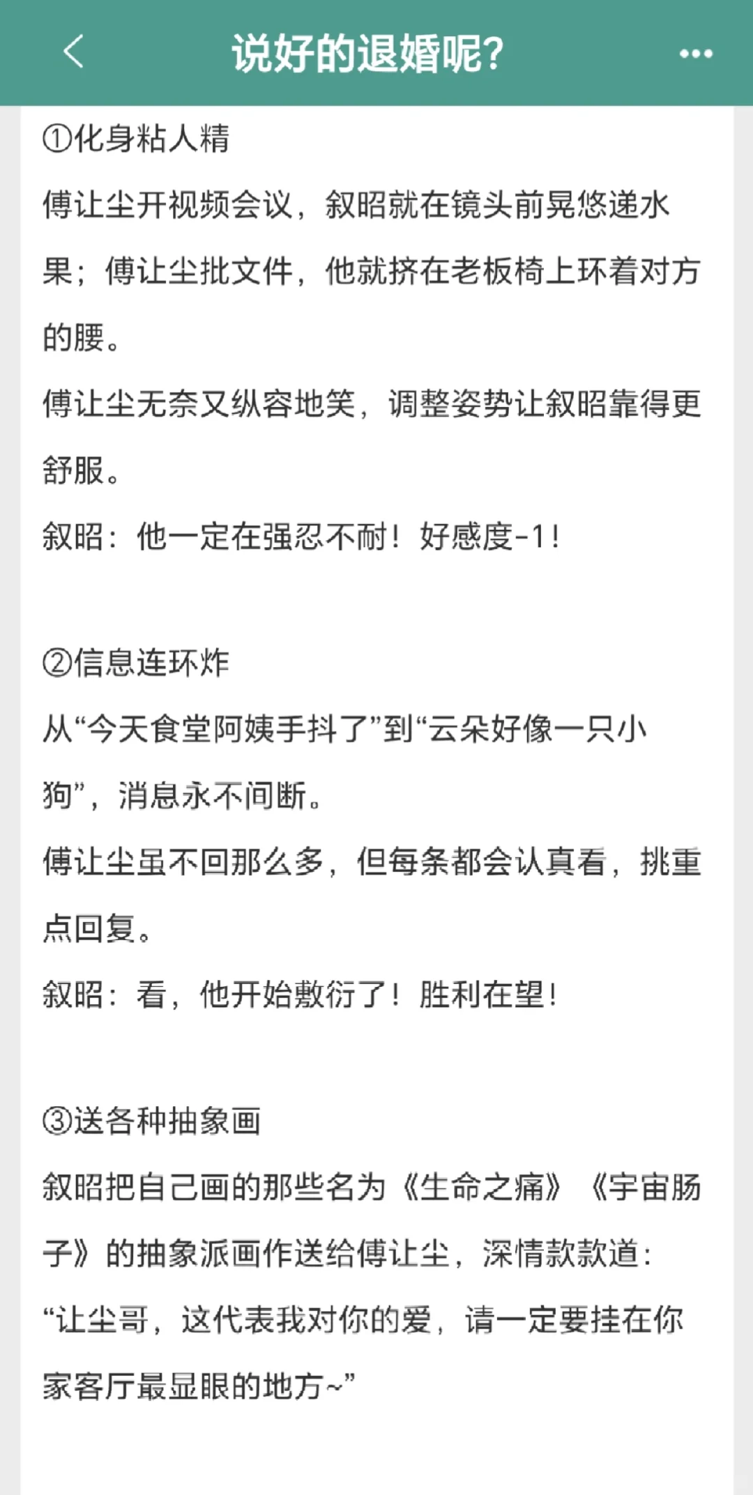 好好吃的EO！漂亮小美人试图通过粘人撒娇