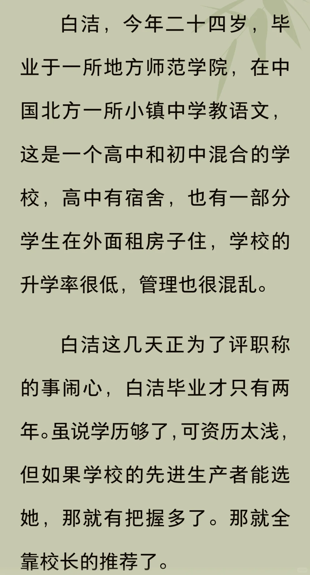 特别好看的小说