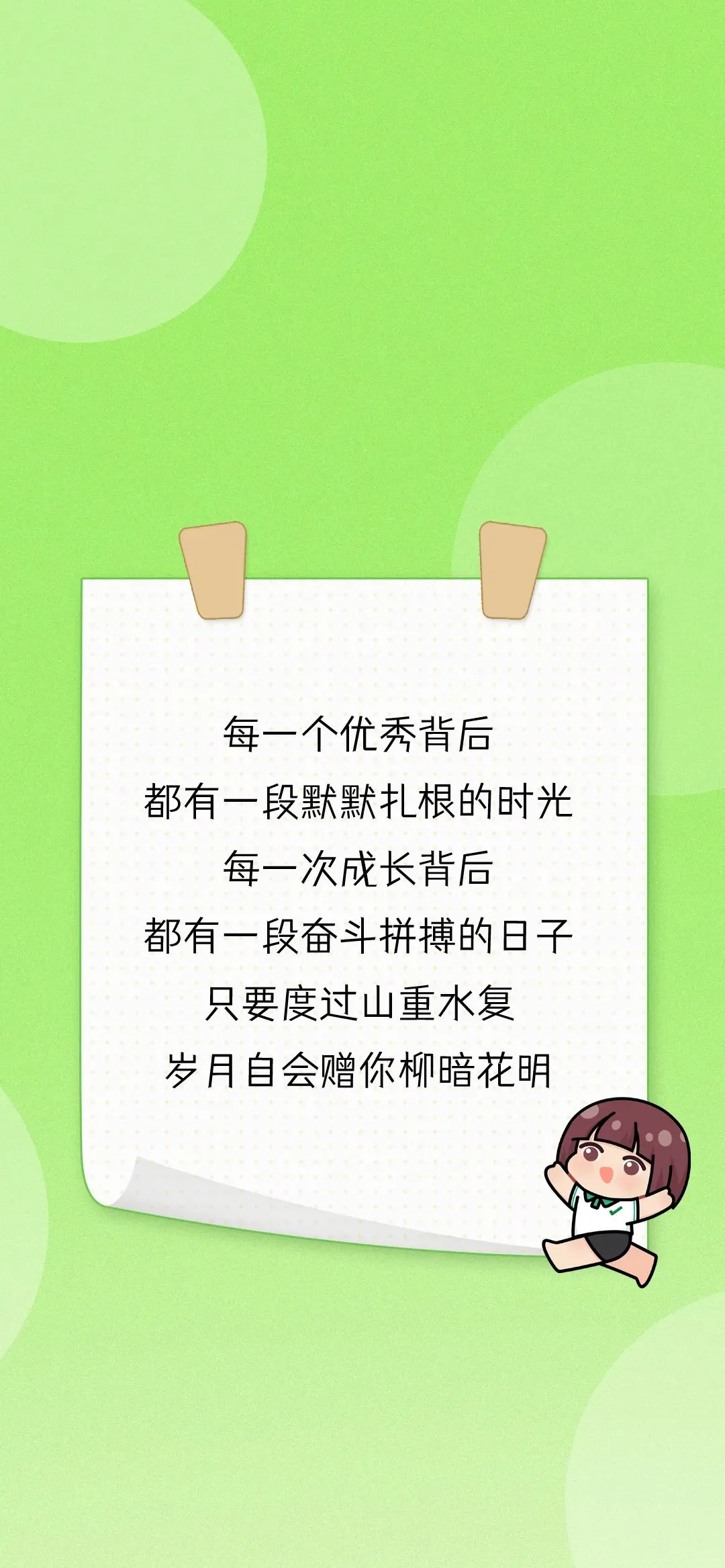 8张自律壁纸，换上学习瘾达到巅峰！