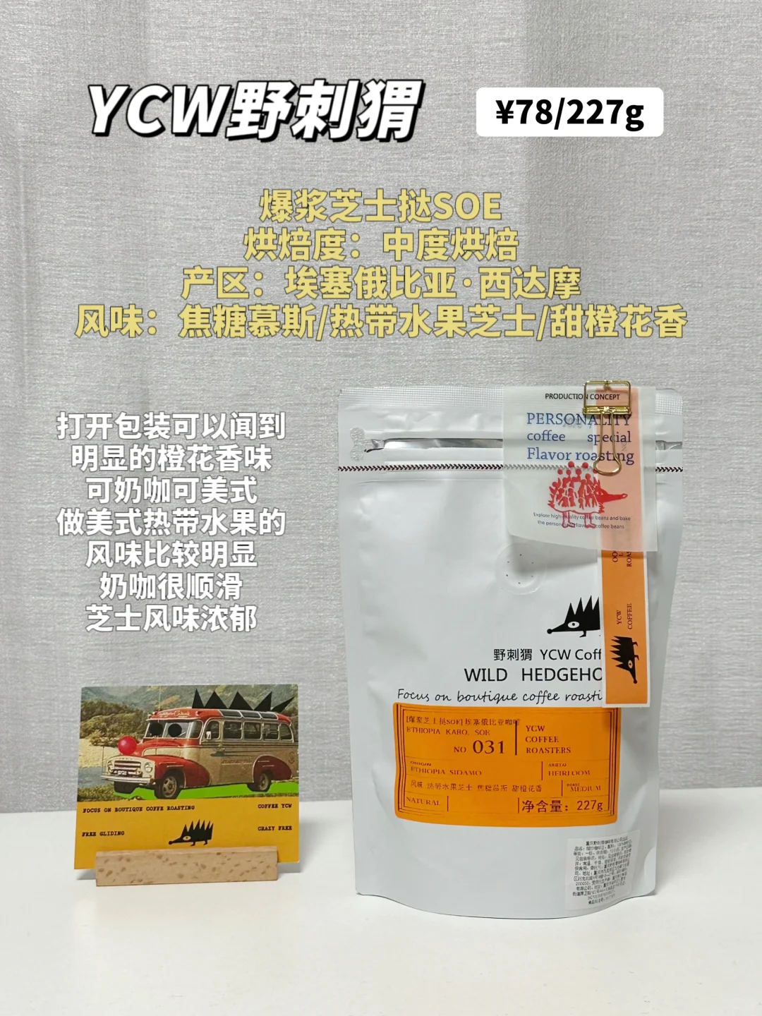 👀来囤咖啡豆啦｜双11豆单分享第2⃣️弹