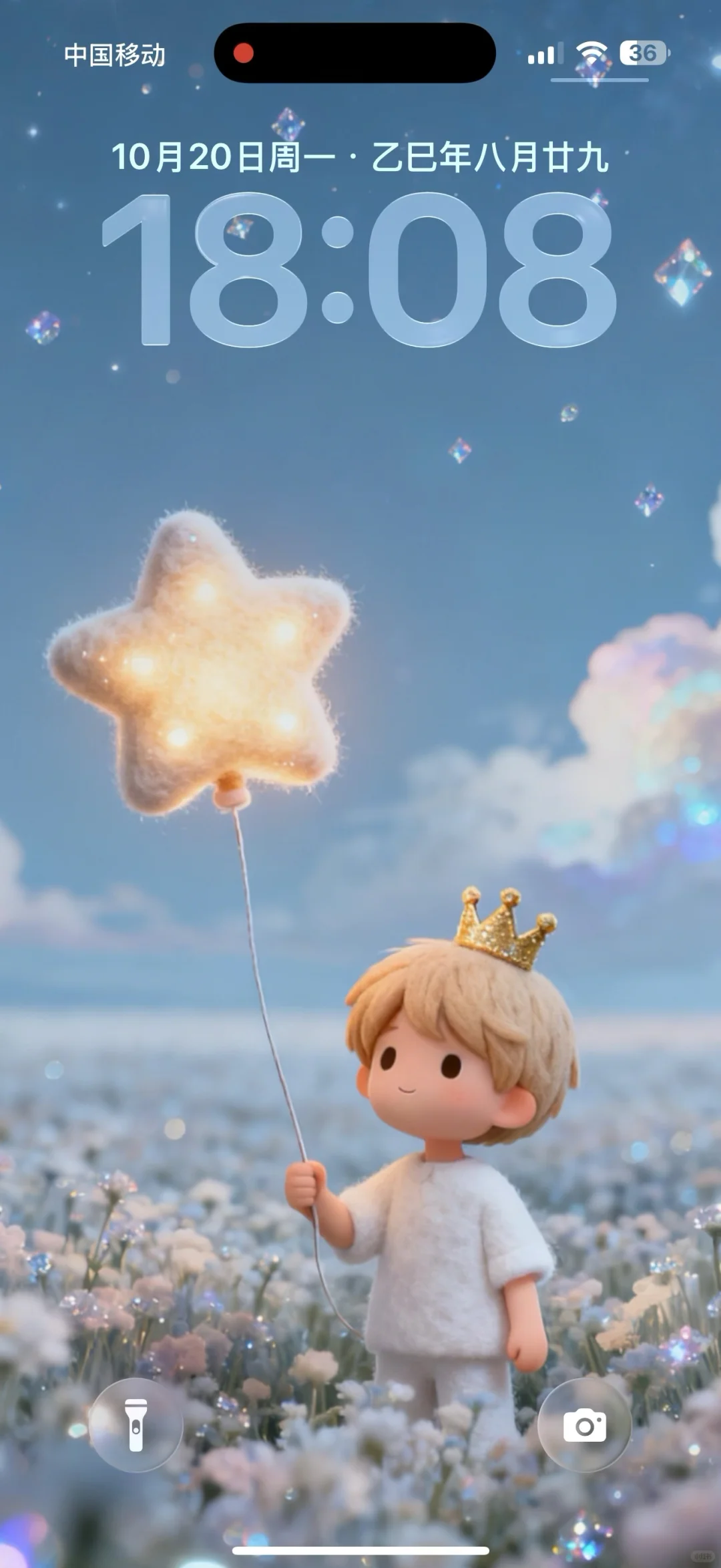 🍎iOS26 | 手握✨星光的🫶🏻小王子🌟Lucas