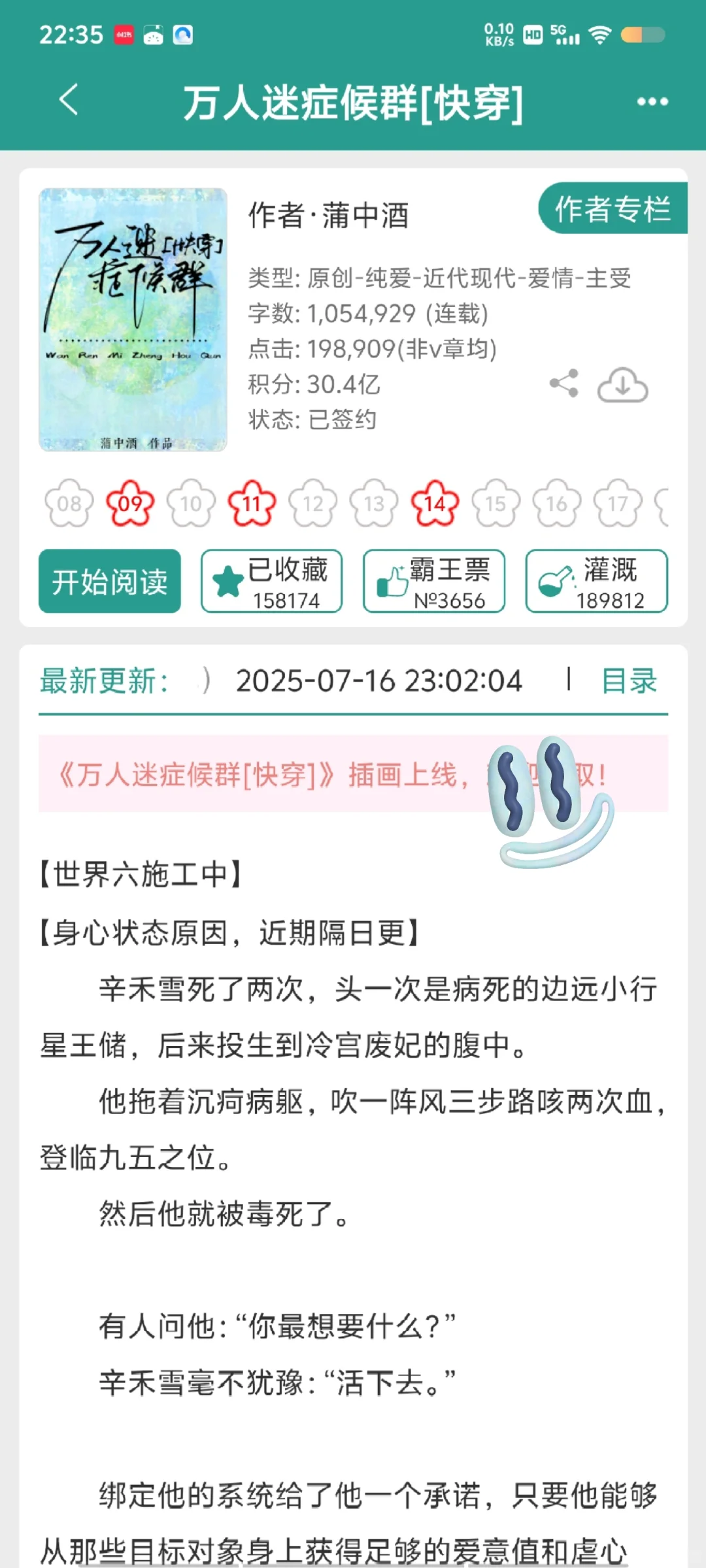 万人迷 美人受合集第一弹