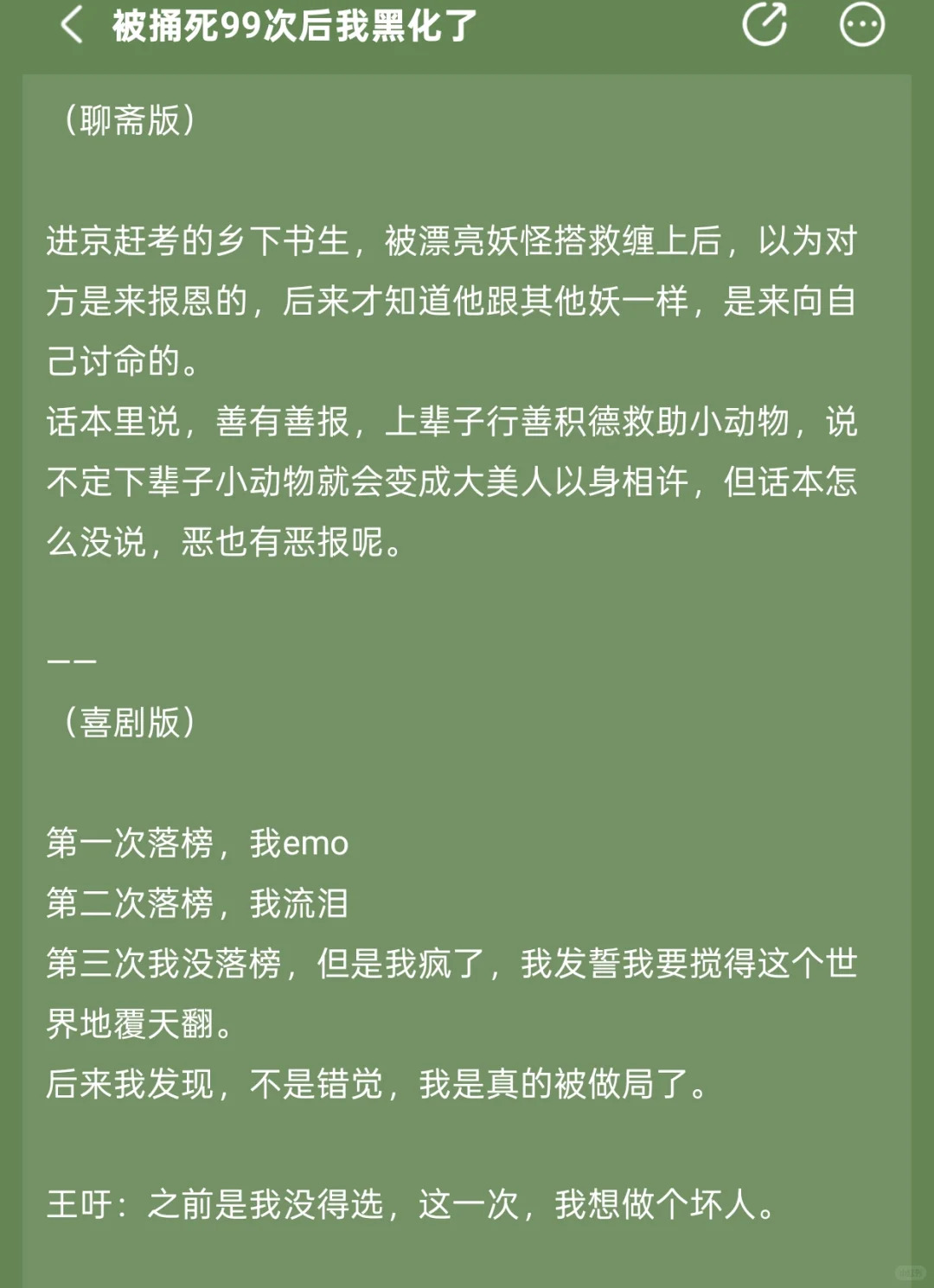 腹黑蛇妖工化为女身，撩拨纯情指南小书生