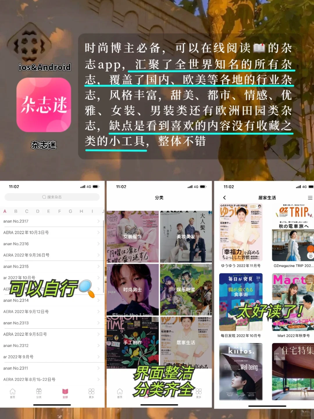 女生提升时尚感app | 变美逆袭做个自信的人