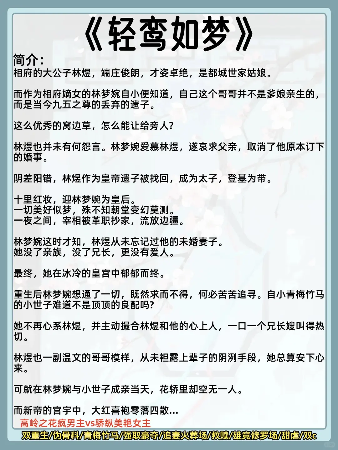 男女主一🍃春宵后，男主欲罢不能古言‼️