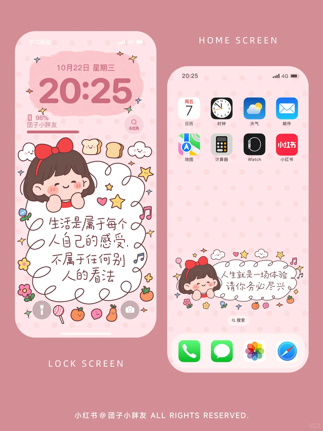 你的生活只属于你自己｜手机壁纸