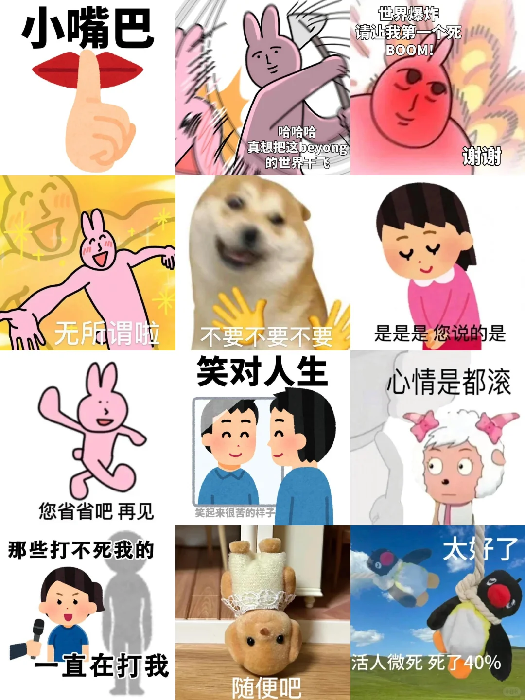 有一种平静的疯感的表情包来啦