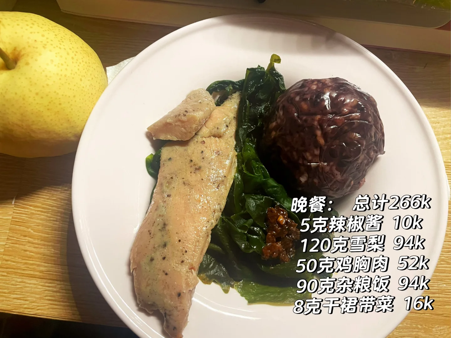 重生之女大在校生活化减脂