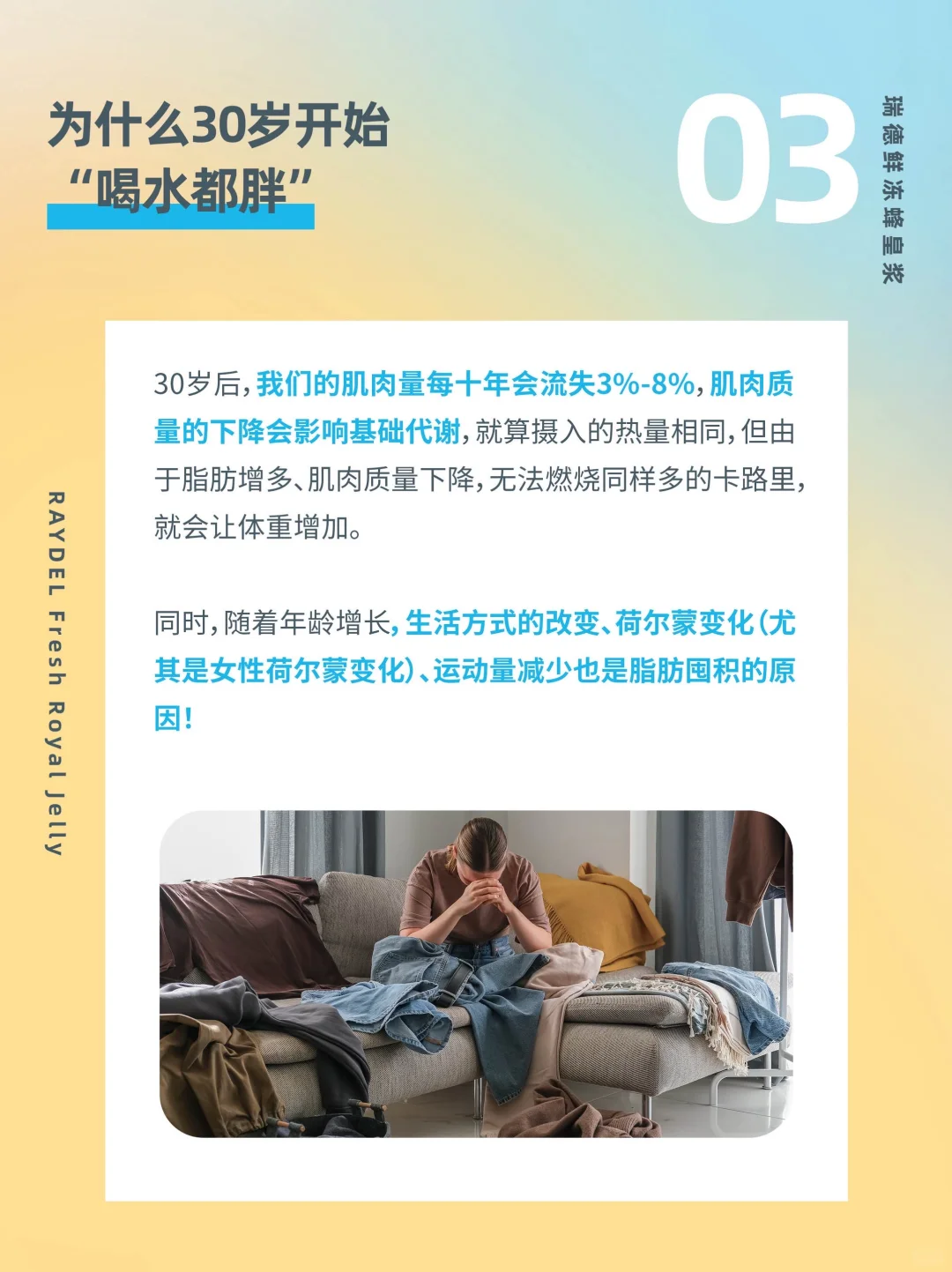 Metabolic age不骗人！降低代谢年龄才是真“