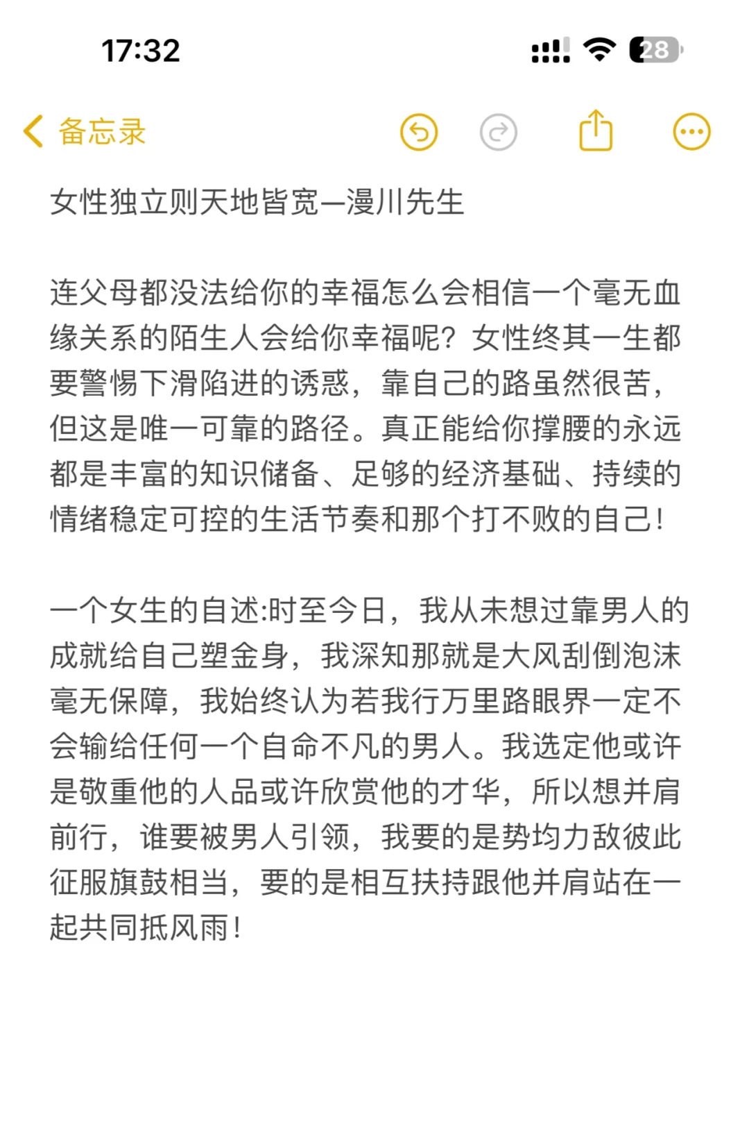 女性独立则天地皆宽！