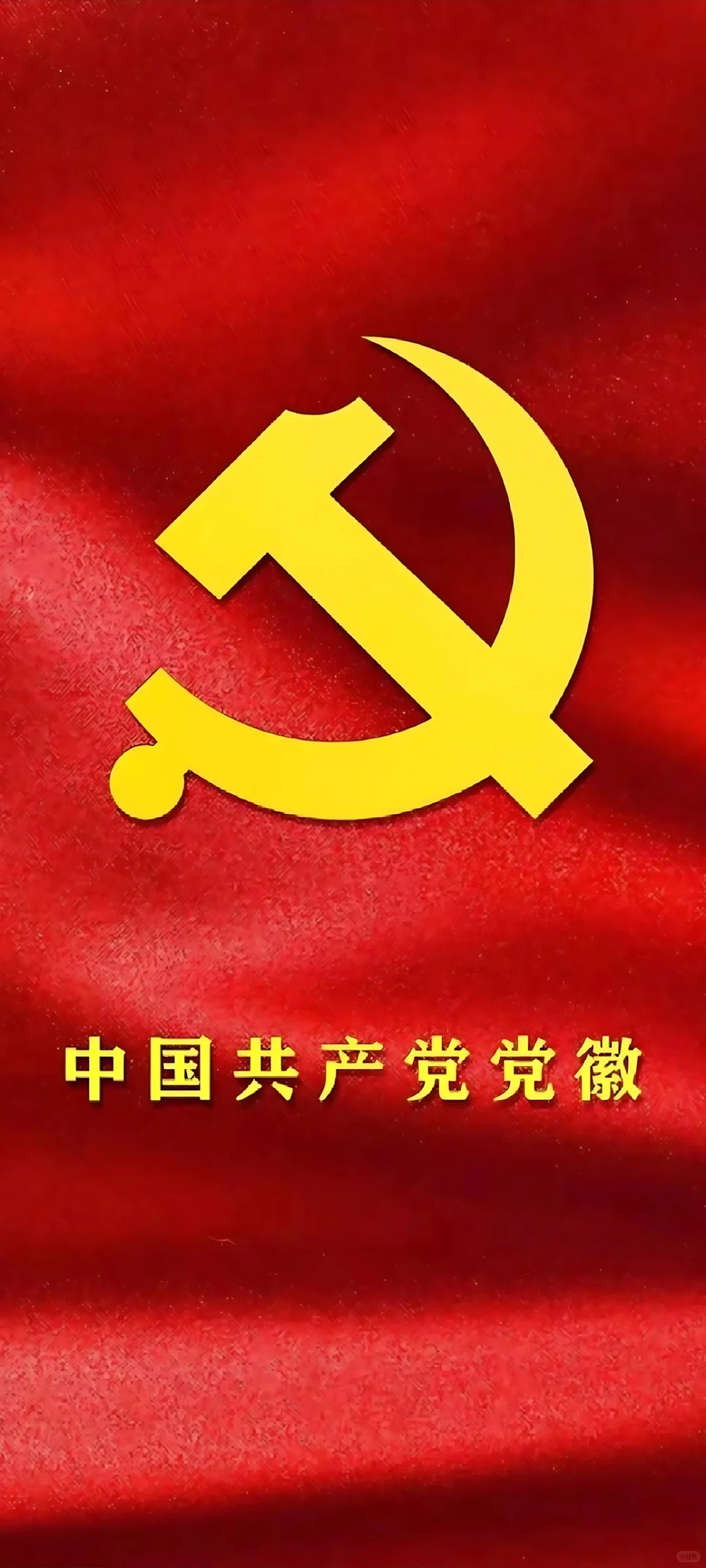 ｜手机壁纸｜爱国系列