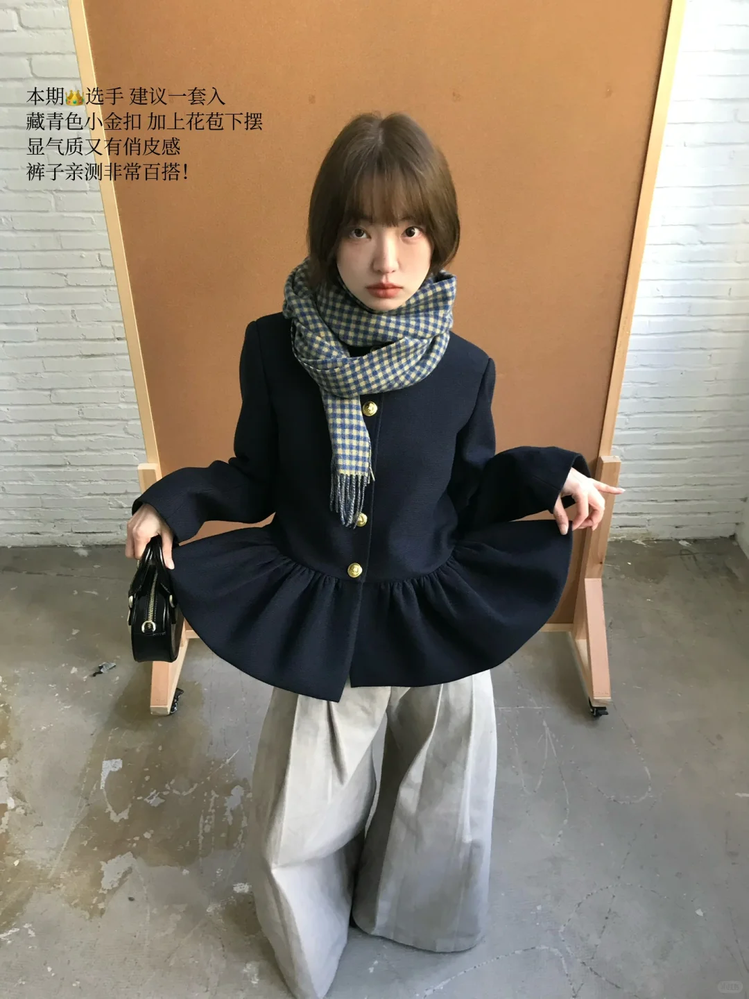 Outfits * 📰 一周复古穿搭