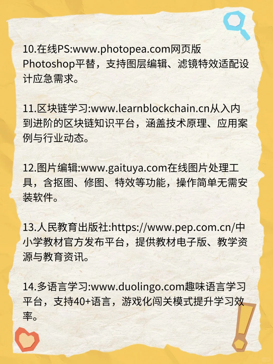 一般人我不告诉他🤔