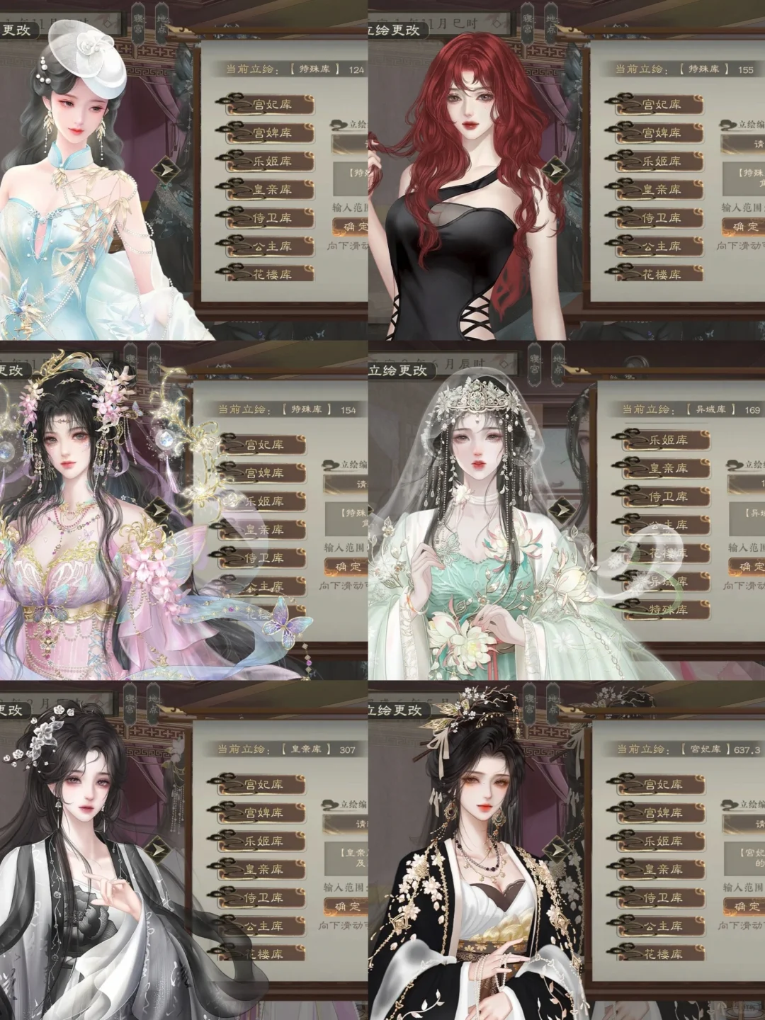 临帝阙妖娆火辣的立绘合集~