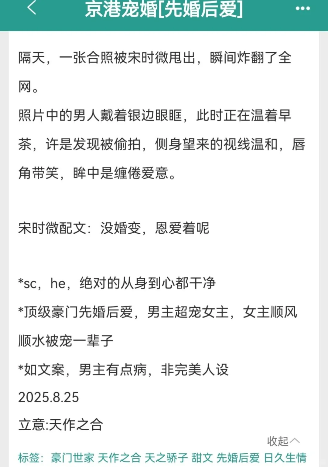 开篇领证结婚，封建大爹x丰腴美人